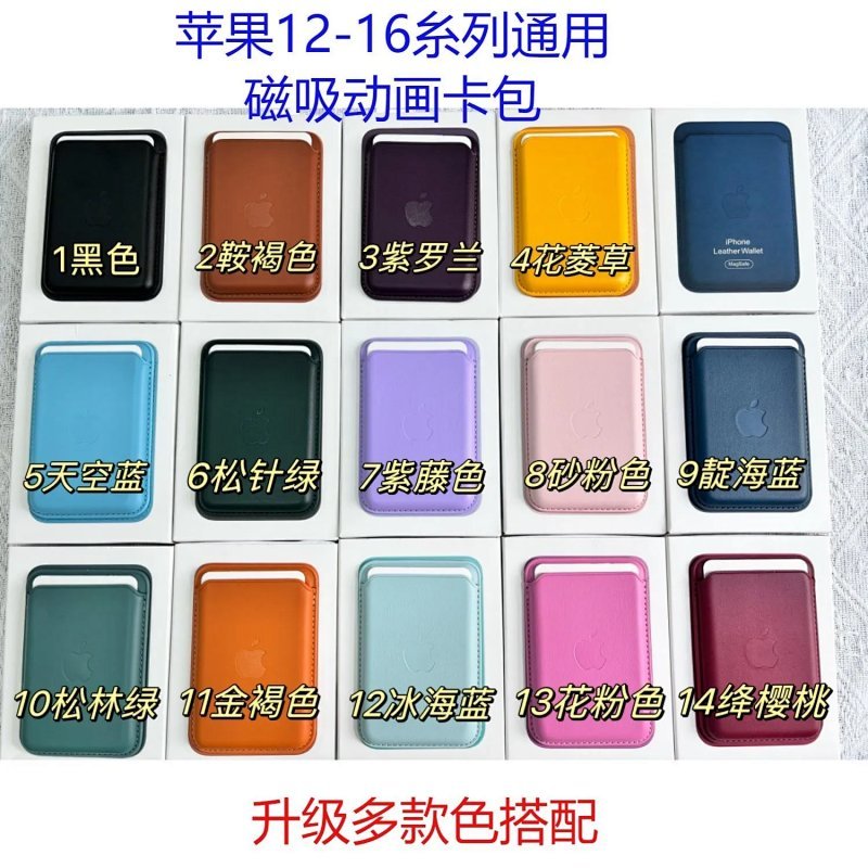 Kakobuy spreadsheet Apple accessories - Apple Magnetic Leather Card Holder for iPhone product image