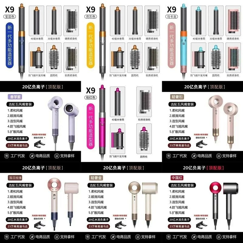Kakobuy spreadsheet Dyson accessories - Dyson Supersonic Hair Dryer with Styling Attachments product image