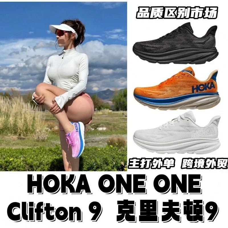 Kakobuy spreadsheet HOKA shoes - HOKA Clifton 9 Multicolor Athletic Running Shoes product image