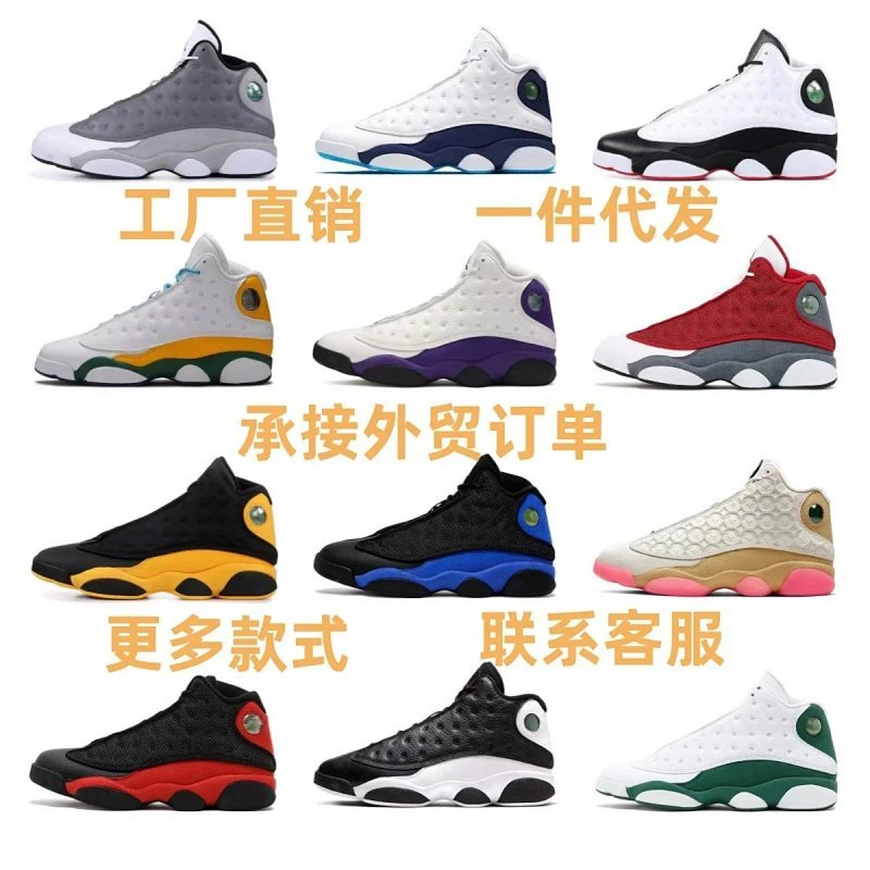 Kakobuy spreadsheet shoes - 13 Style Multi-Color High-Top Basketball Shoes product image