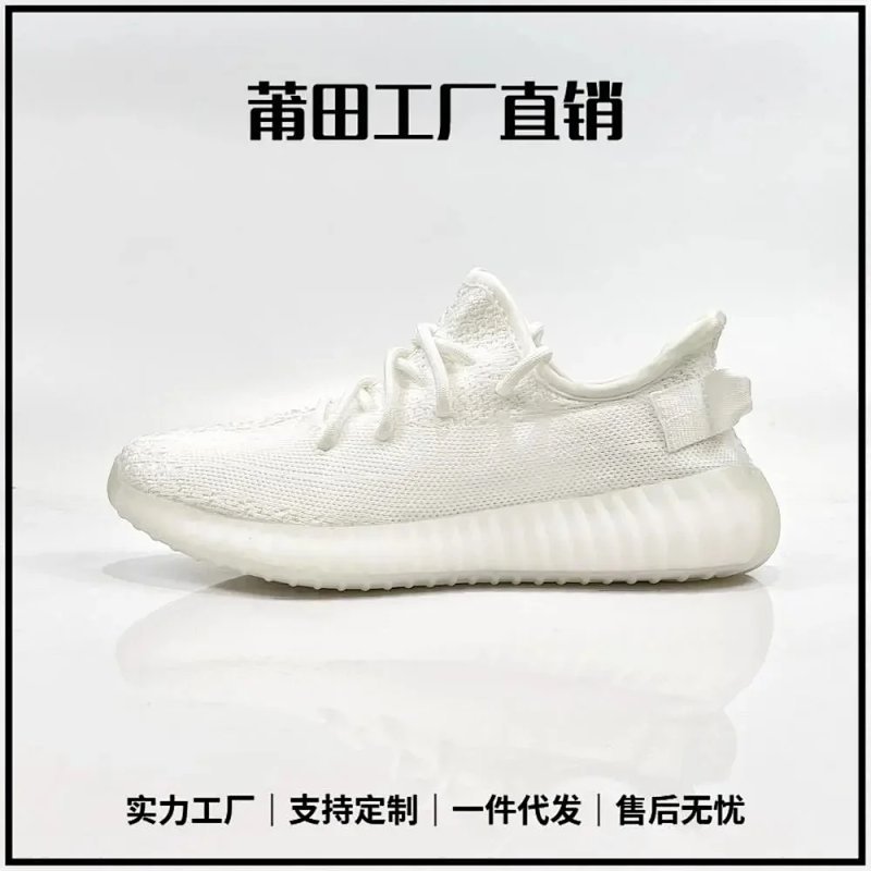 Kakobuy spreadsheet shoes - 350 White Knit Sneakers product image