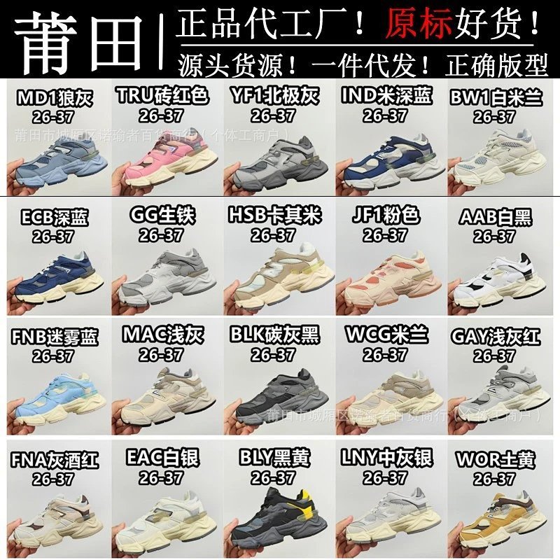 Kakobuy spreadsheet shoes - 9060小象蹄复古老爹鞋男女儿童运动鞋 product image
