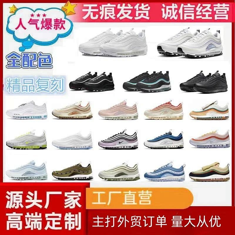 Kakobuy spreadsheet shoes - 97 Multi-Color Running Shoes product image